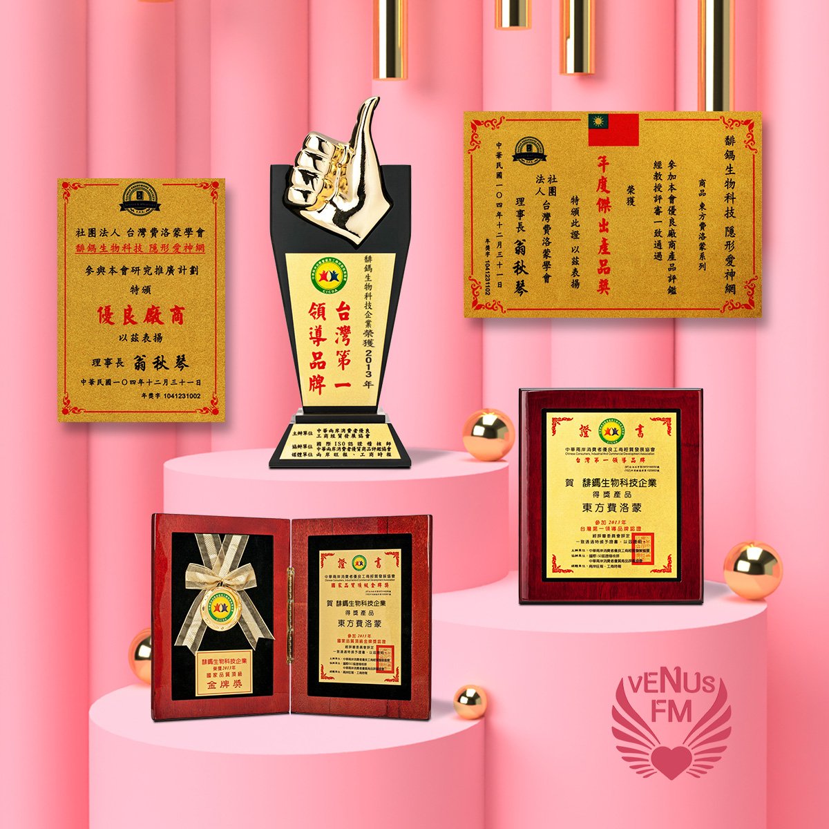 費洛蒙學會認證優勢