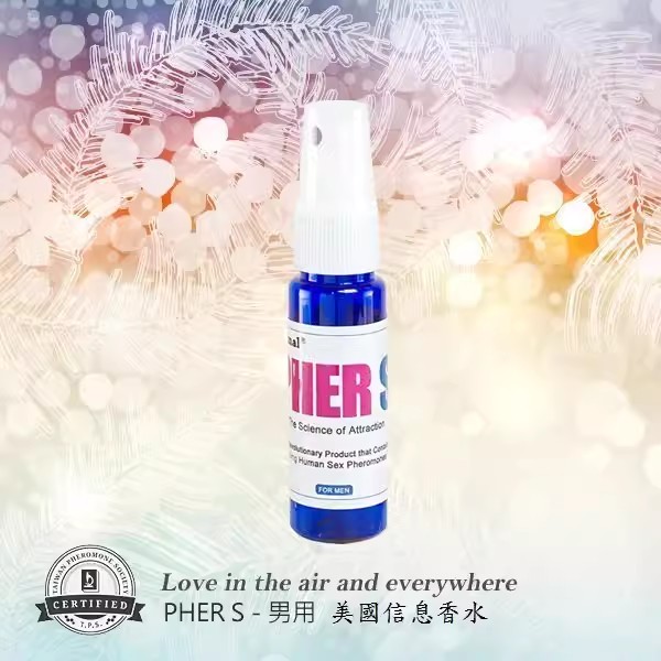 费洛蒙的世界 PS 信息素费洛蒙香水 男士专用 男士费洛蒙规格与包装展示