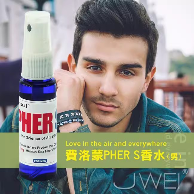 费洛蒙的世界 PS 信息素费洛蒙香水 男士专用 男士费洛蒙产品实拍